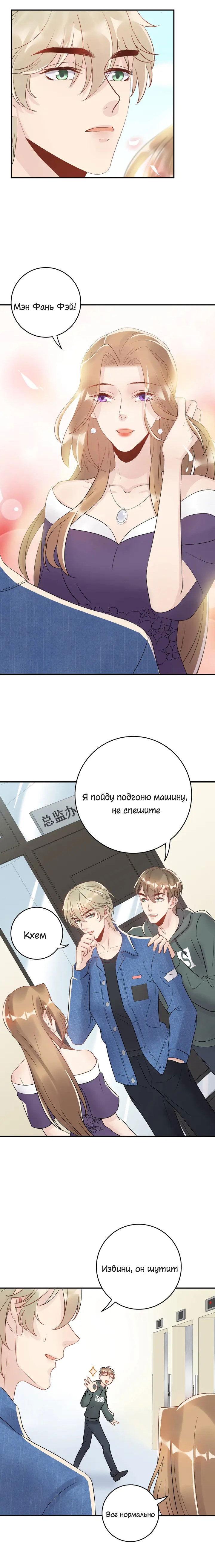 Манга Возрождение королевы кино - Глава 34 Страница 10