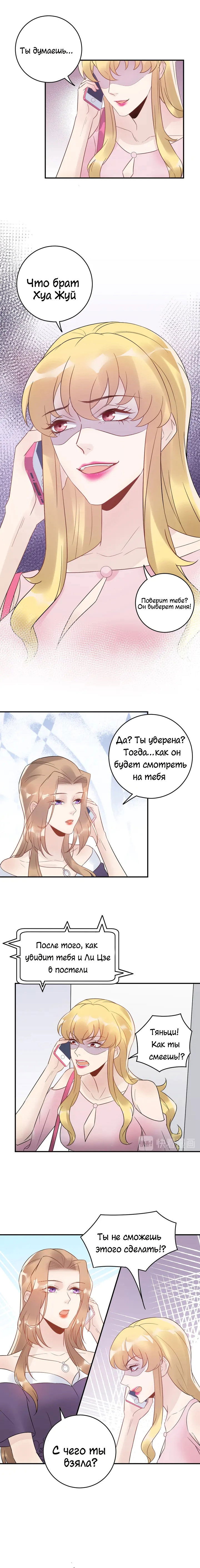 Манга Возрождение королевы кино - Глава 34 Страница 5