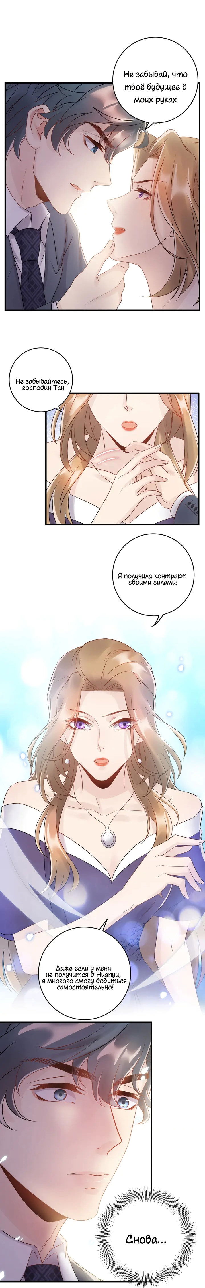 Манга Возрождение королевы кино - Глава 33 Страница 2