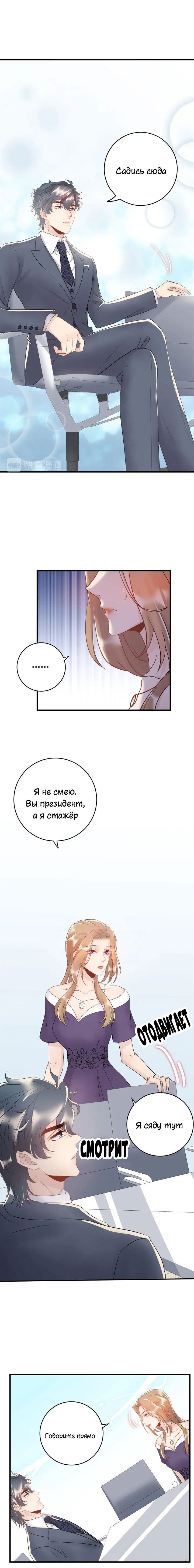 Манга Возрождение королевы кино - Глава 32 Страница 9