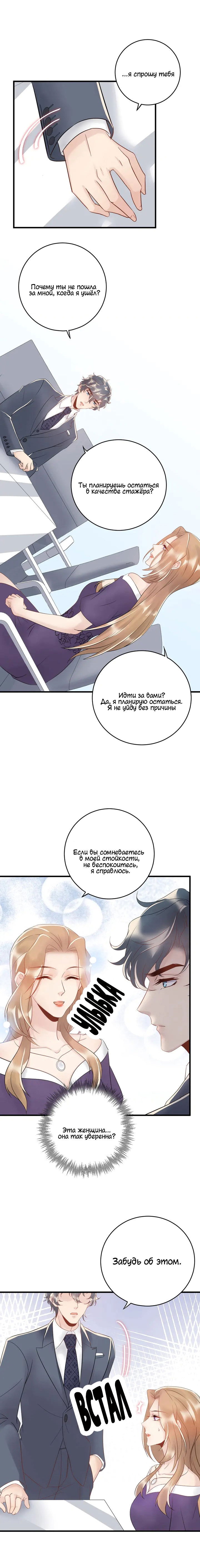 Манга Возрождение королевы кино - Глава 32 Страница 10