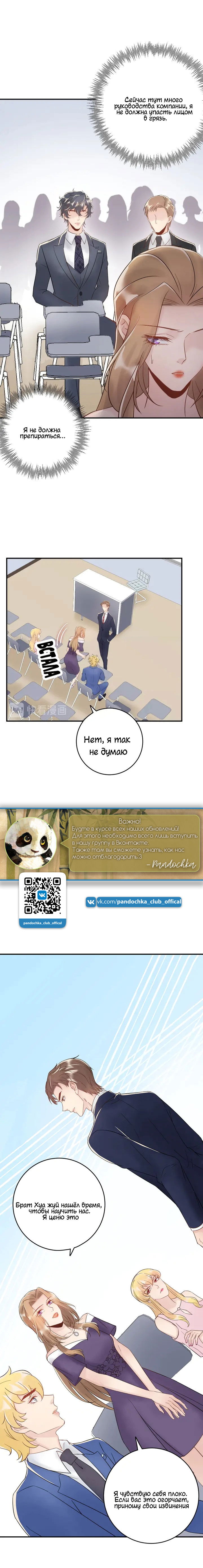 Манга Возрождение королевы кино - Глава 31 Страница 5
