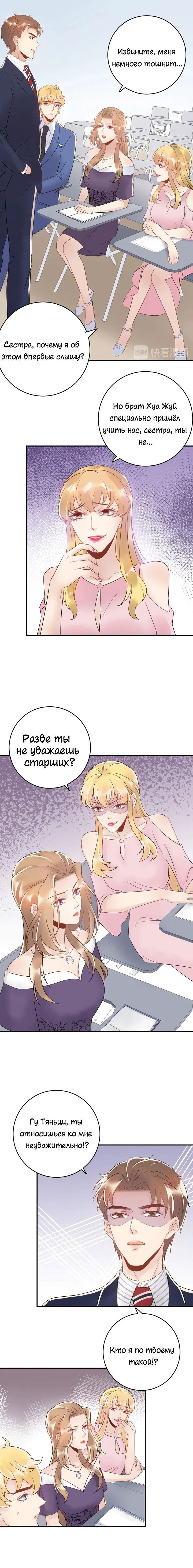 Манга Возрождение королевы кино - Глава 31 Страница 4