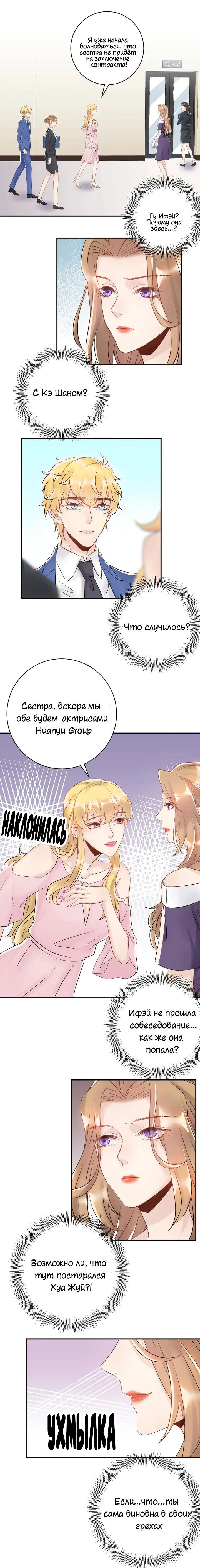 Манга Возрождение королевы кино - Глава 29 Страница 1