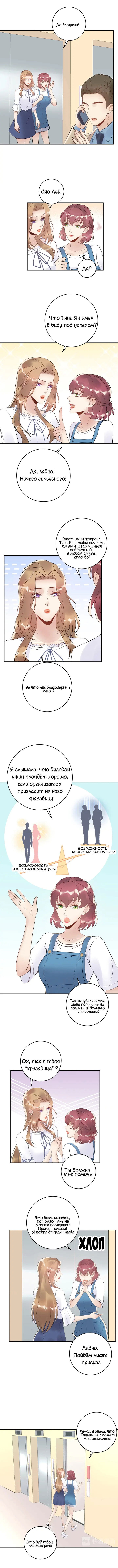 Манга Возрождение королевы кино - Глава 24 Страница 5