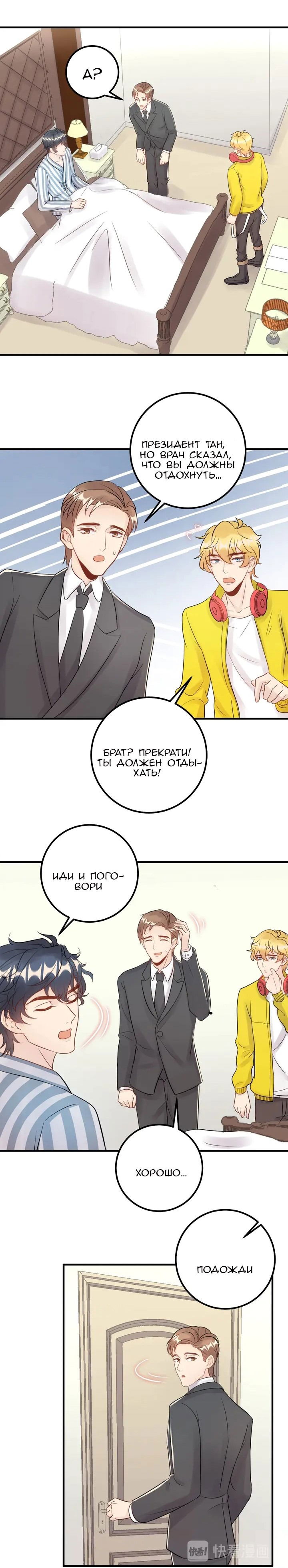 Манга Возрождение королевы кино - Глава 56 Страница 2