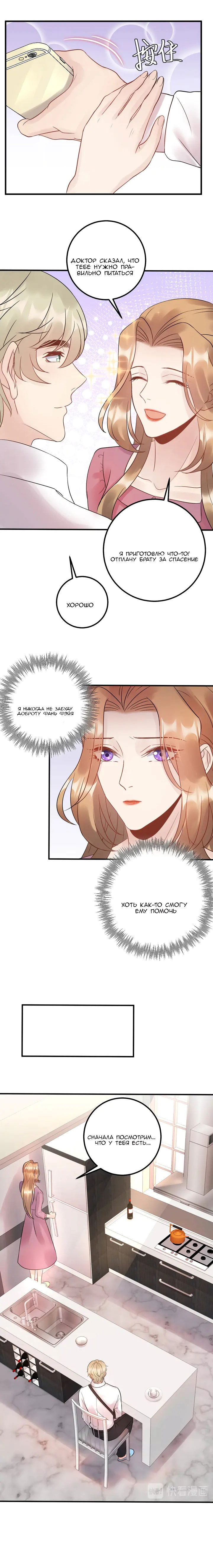 Манга Возрождение королевы кино - Глава 56 Страница 9