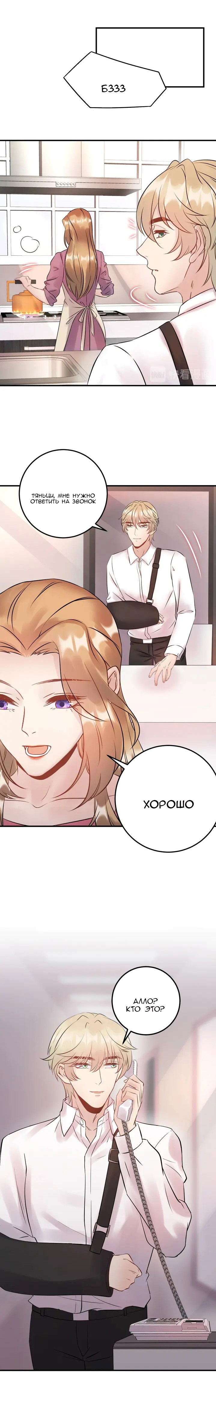 Манга Возрождение королевы кино - Глава 56 Страница 11