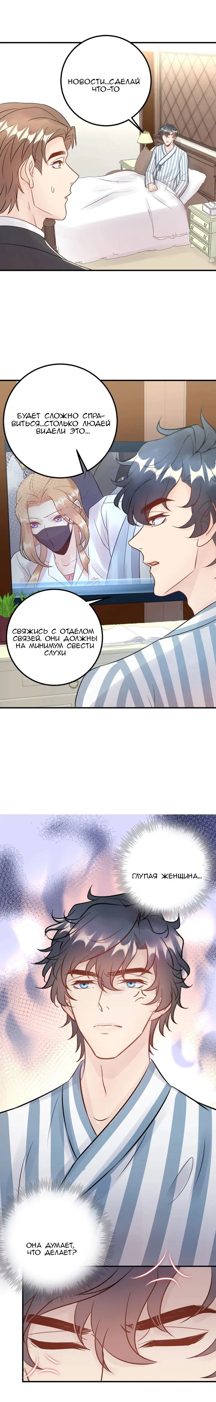 Манга Возрождение королевы кино - Глава 56 Страница 3