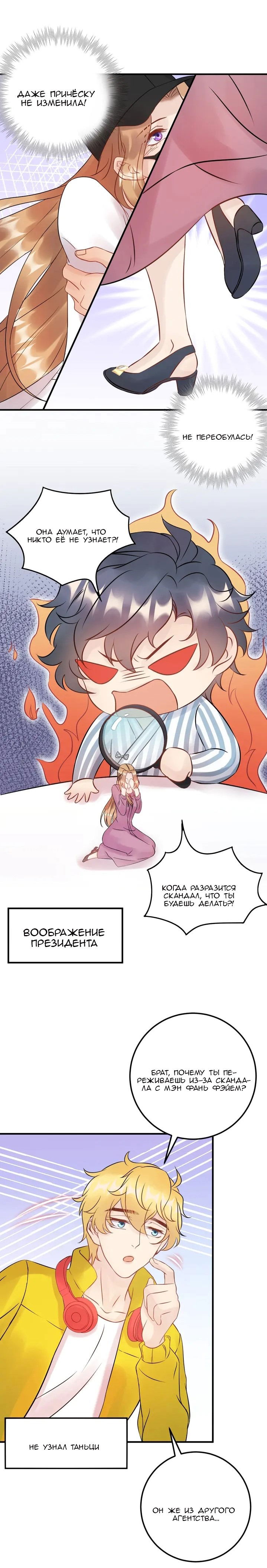 Манга Возрождение королевы кино - Глава 56 Страница 4