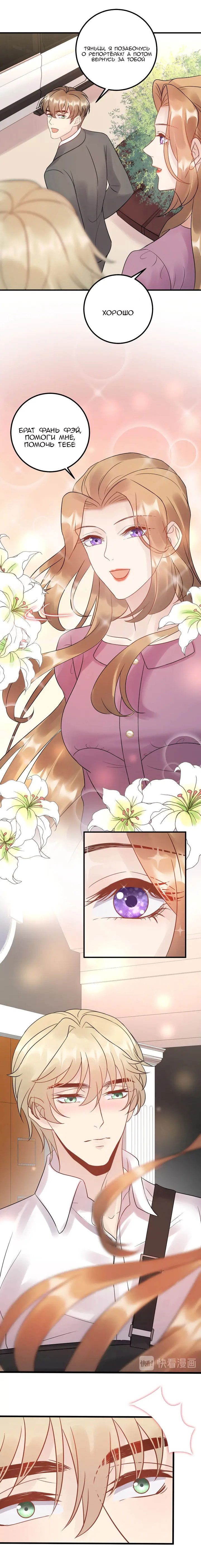 Манга Возрождение королевы кино - Глава 56 Страница 7