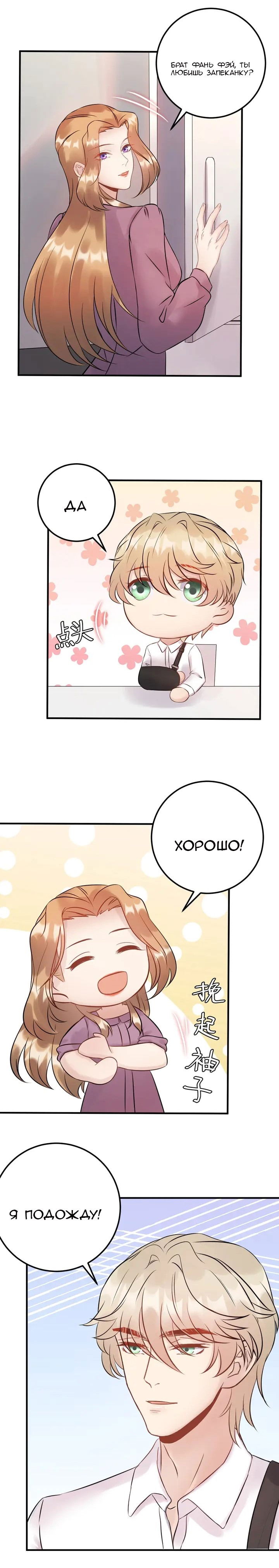 Манга Возрождение королевы кино - Глава 56 Страница 10