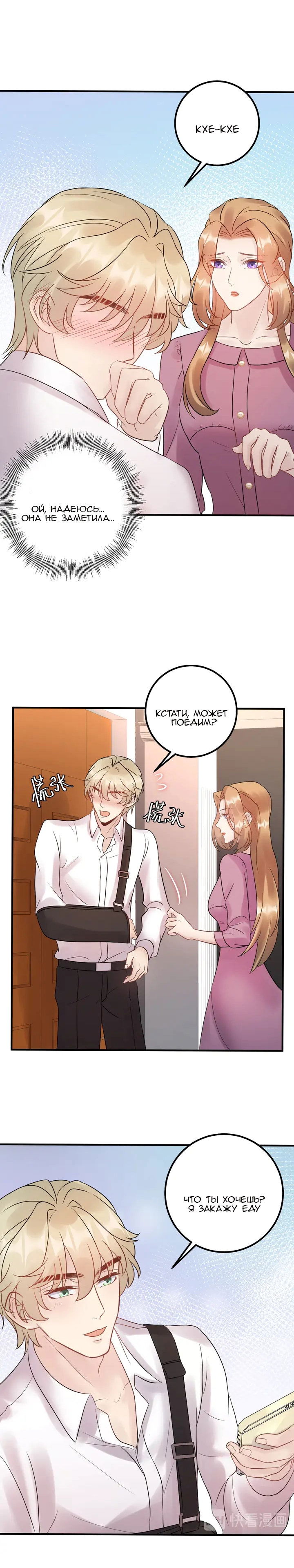 Манга Возрождение королевы кино - Глава 56 Страница 8