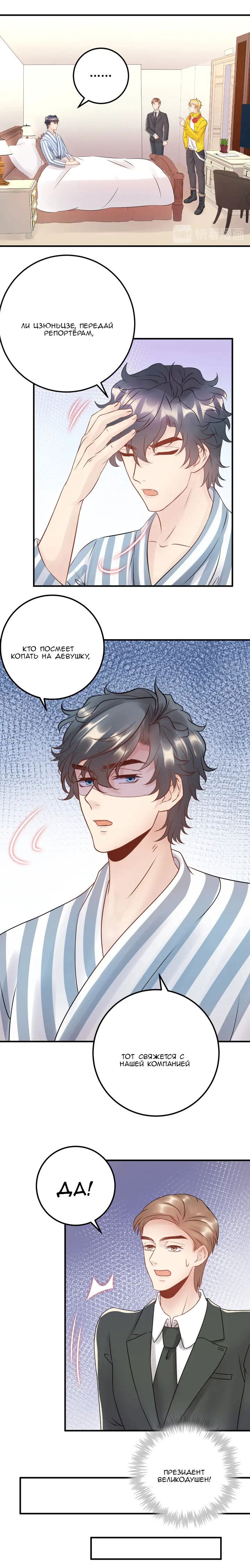 Манга Возрождение королевы кино - Глава 56 Страница 5