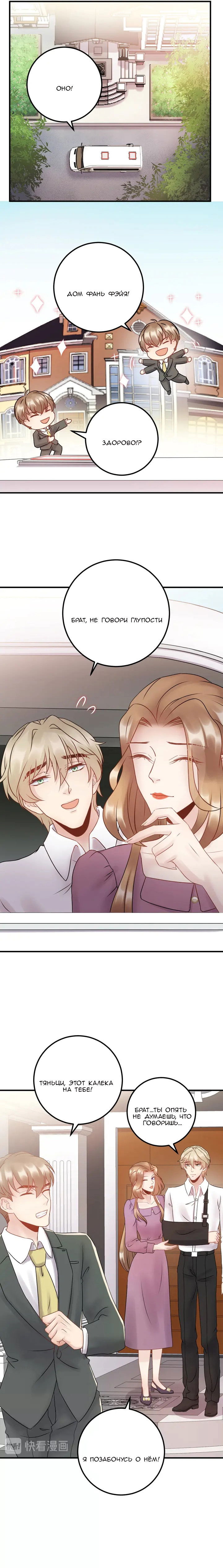 Манга Возрождение королевы кино - Глава 56 Страница 6