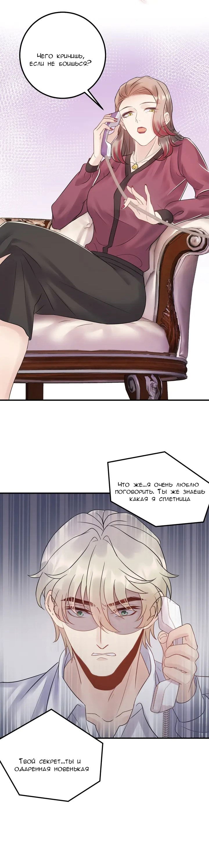 Манга Возрождение королевы кино - Глава 57 Страница 3