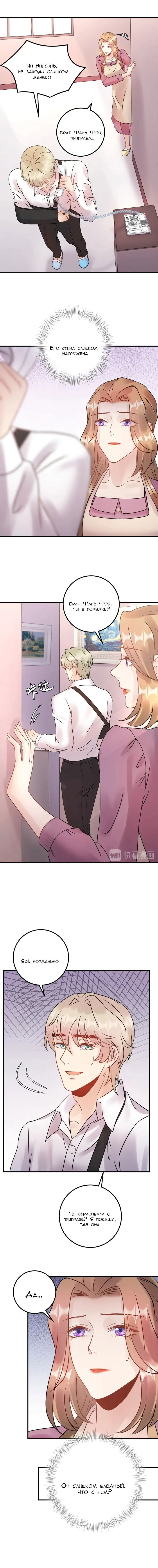 Манга Возрождение королевы кино - Глава 57 Страница 4