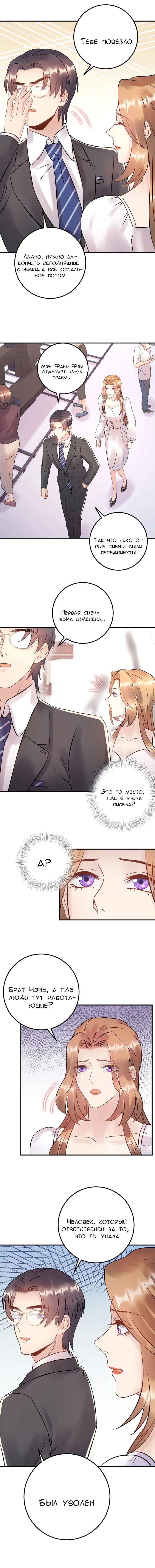 Манга Возрождение королевы кино - Глава 57 Страница 11