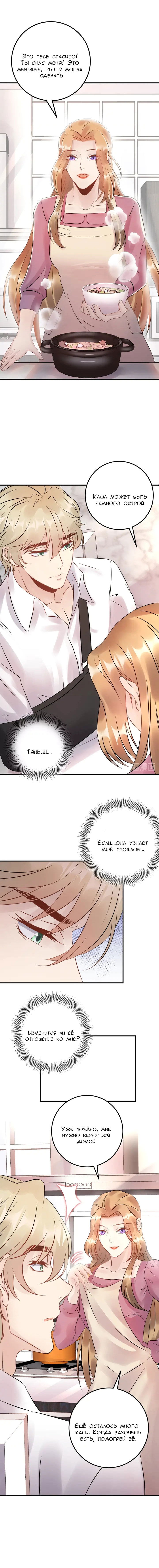 Манга Возрождение королевы кино - Глава 57 Страница 6