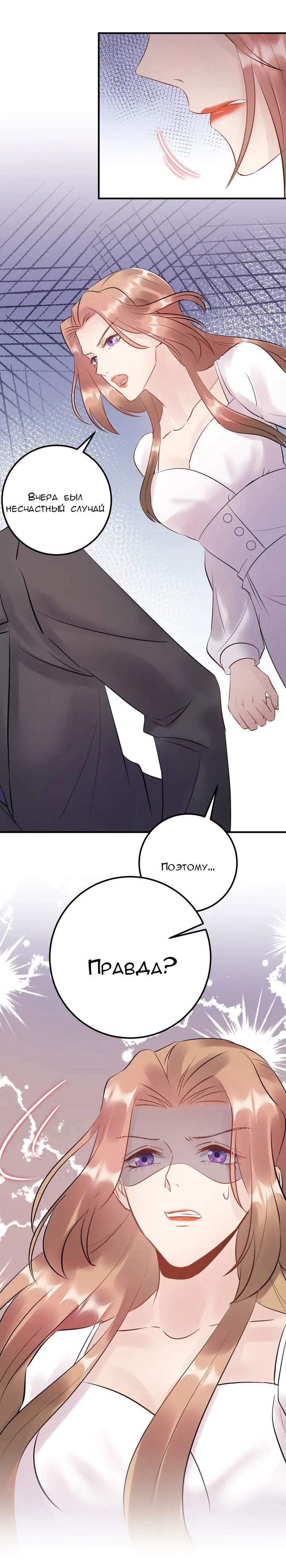 Манга Возрождение королевы кино - Глава 57 Страница 12