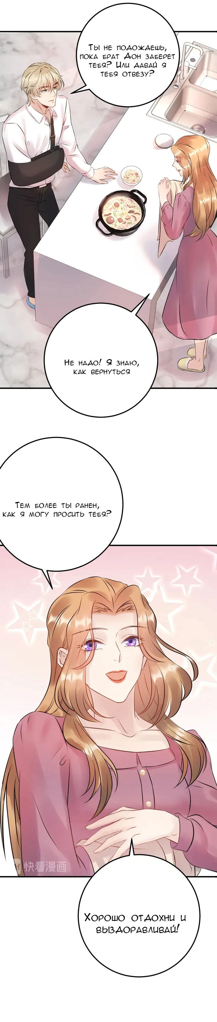 Манга Возрождение королевы кино - Глава 57 Страница 7