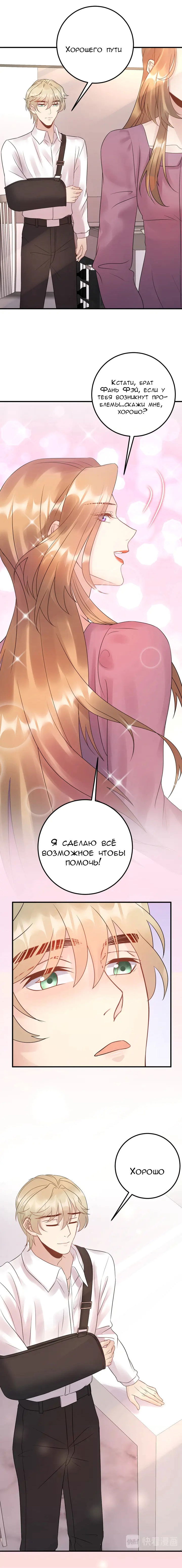 Манга Возрождение королевы кино - Глава 57 Страница 8