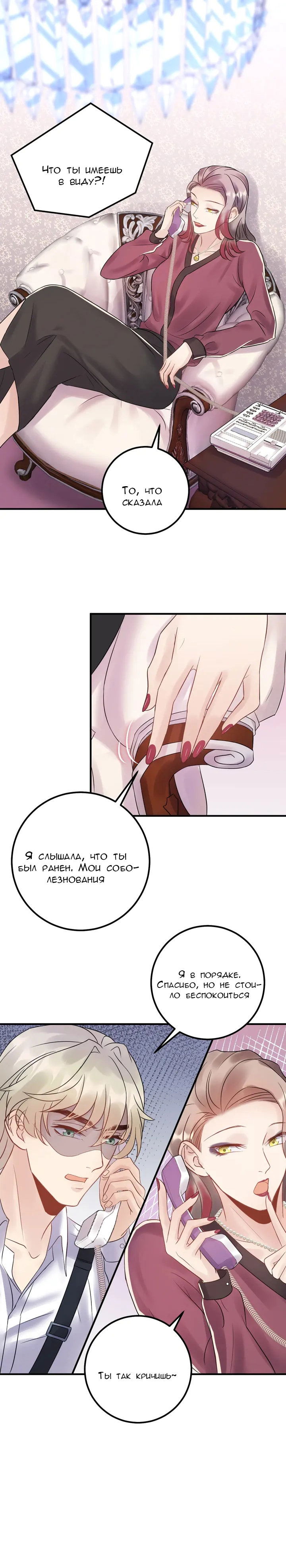 Манга Возрождение королевы кино - Глава 57 Страница 2