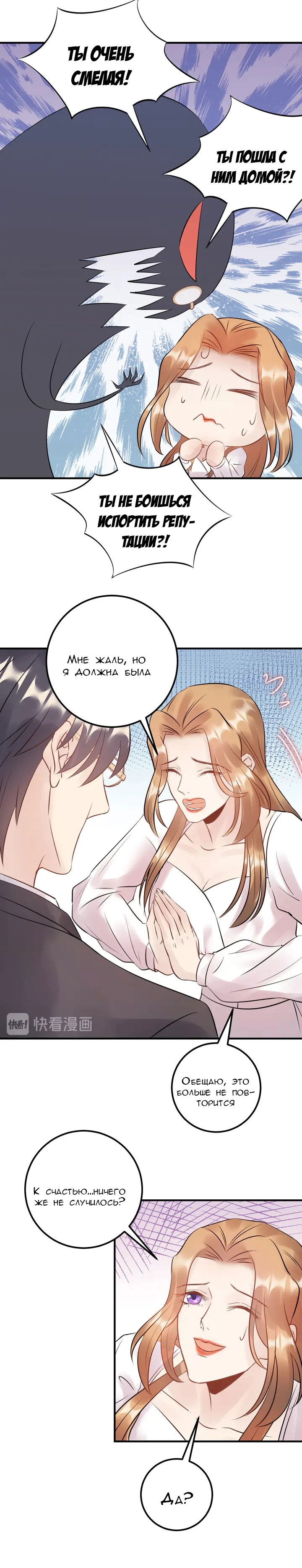 Манга Возрождение королевы кино - Глава 57 Страница 10