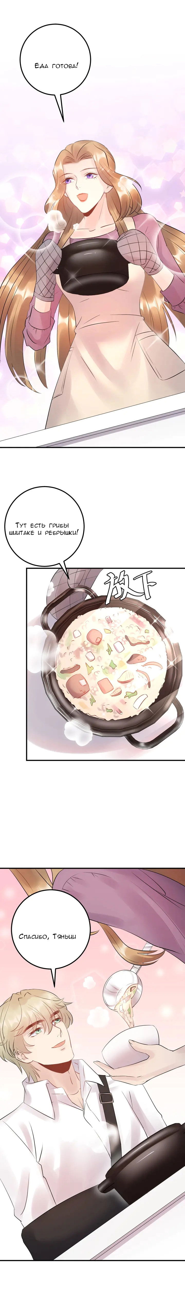 Манга Возрождение королевы кино - Глава 57 Страница 5