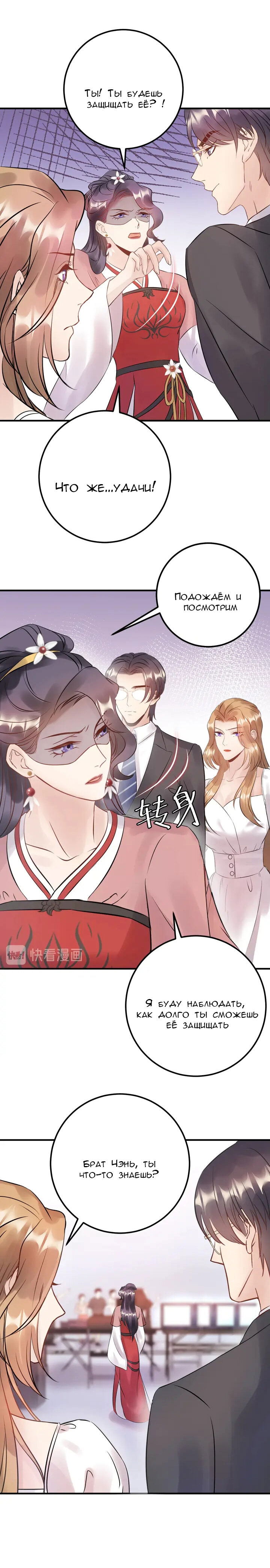 Манга Возрождение королевы кино - Глава 58 Страница 5