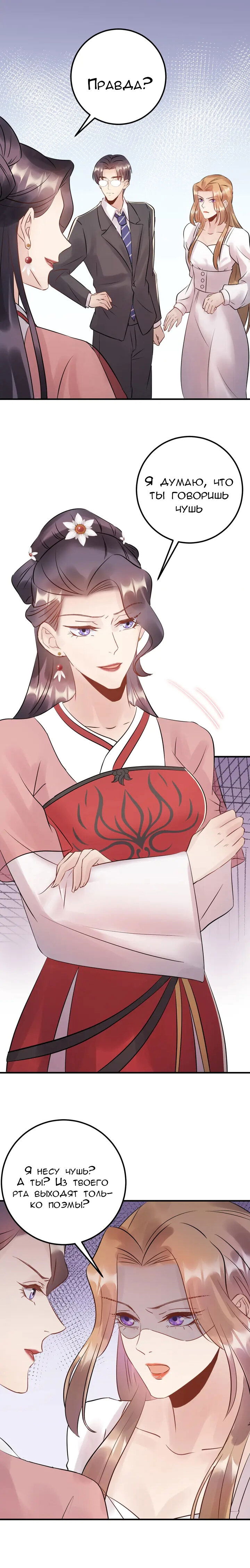 Манга Возрождение королевы кино - Глава 58 Страница 2