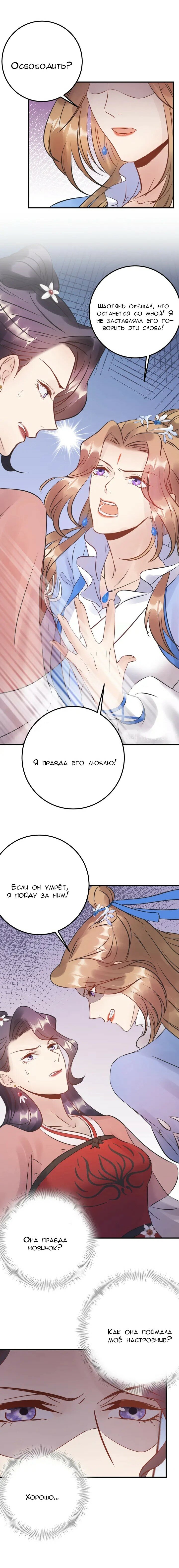 Манга Возрождение королевы кино - Глава 58 Страница 11