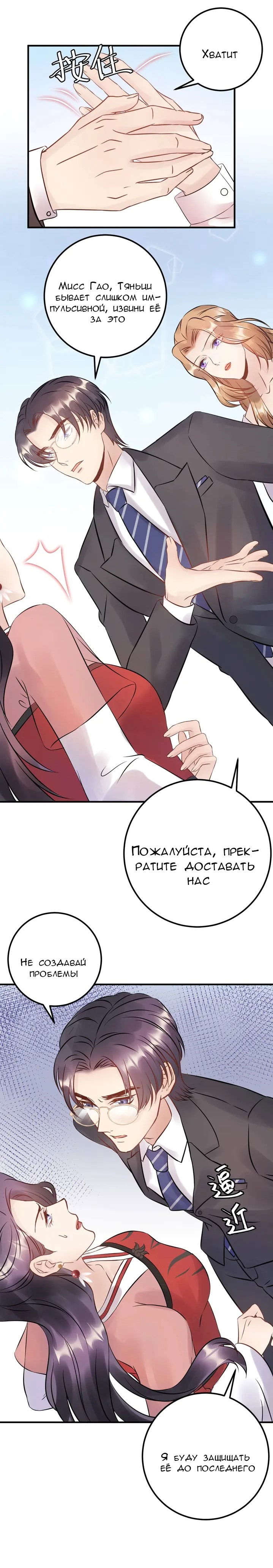 Манга Возрождение королевы кино - Глава 58 Страница 4