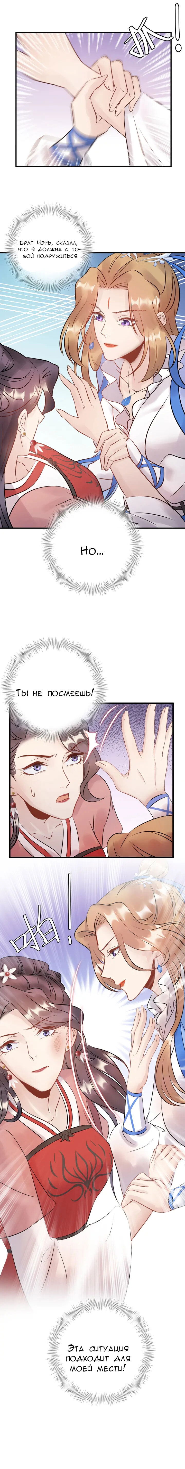 Манга Возрождение королевы кино - Глава 58 Страница 13