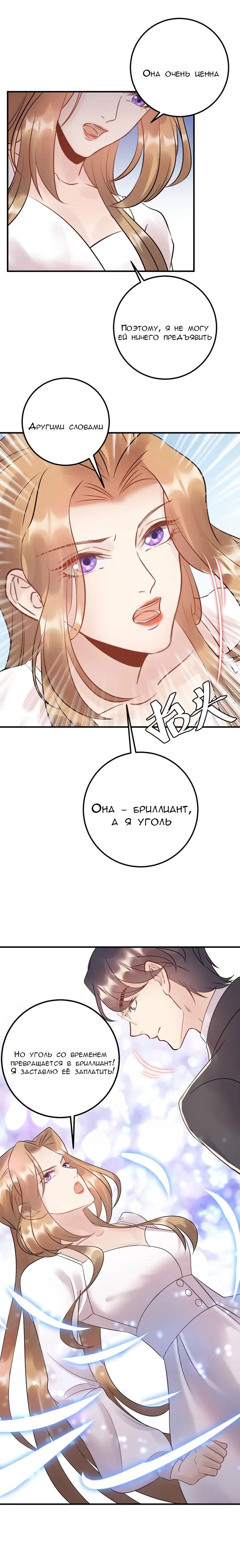 Манга Возрождение королевы кино - Глава 58 Страница 7