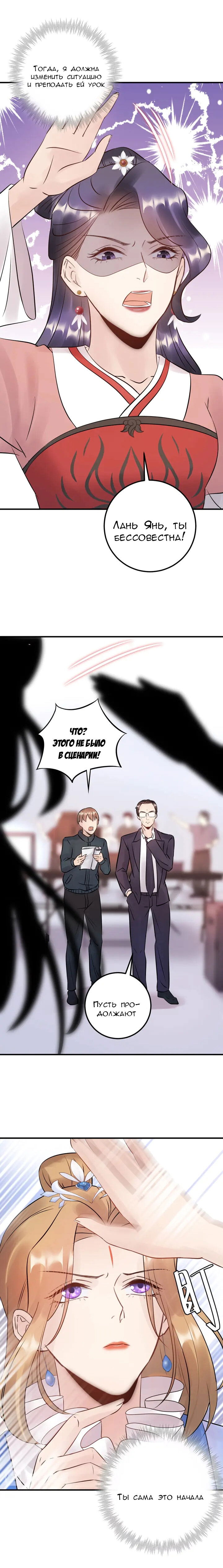 Манга Возрождение королевы кино - Глава 58 Страница 12