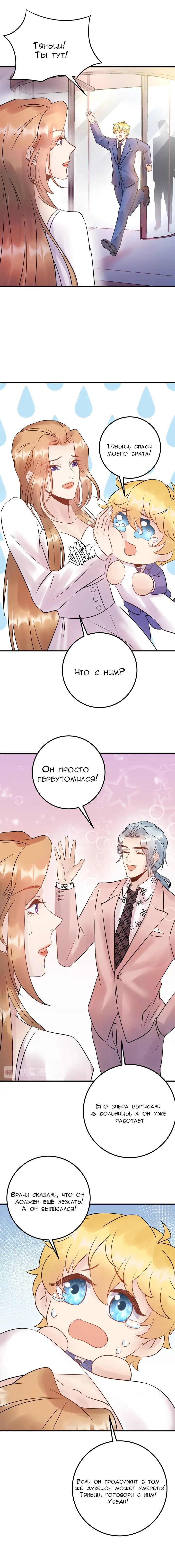 Манга Возрождение королевы кино - Глава 59 Страница 12