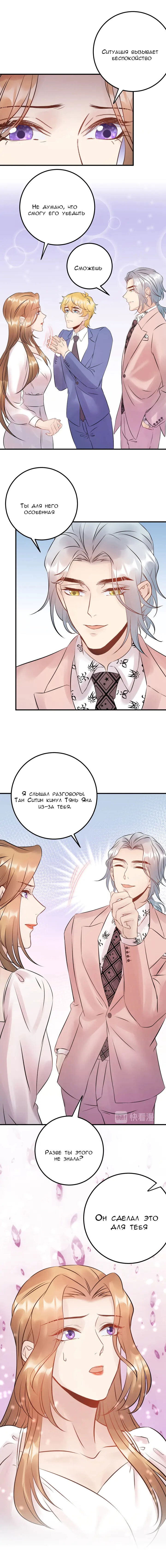 Манга Возрождение королевы кино - Глава 59 Страница 13