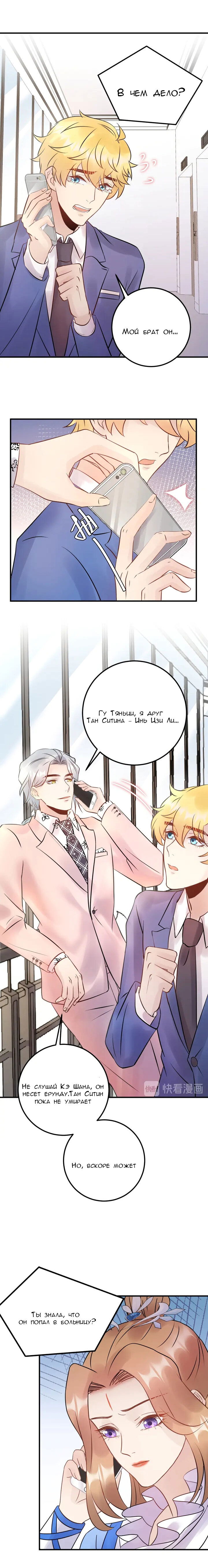 Манга Возрождение королевы кино - Глава 59 Страница 9