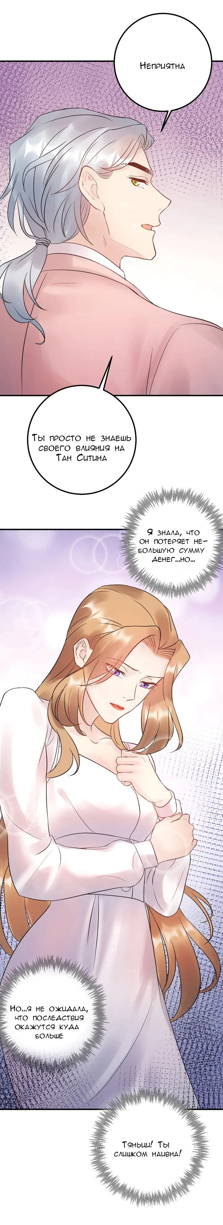 Манга Возрождение королевы кино - Глава 60 Страница 3