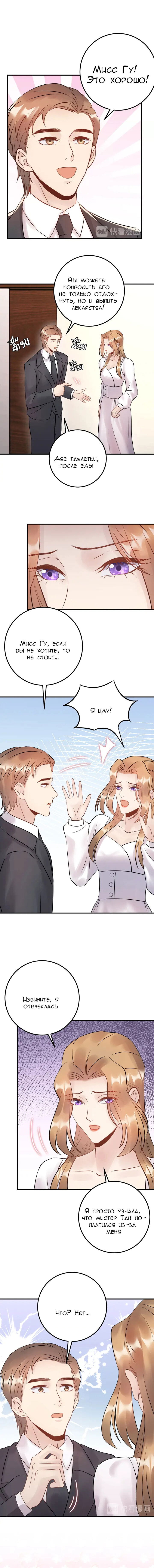 Манга Возрождение королевы кино - Глава 60 Страница 6