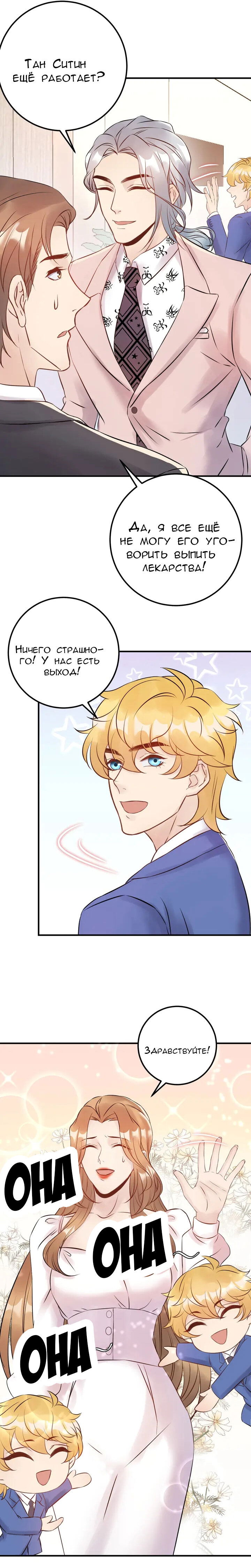 Манга Возрождение королевы кино - Глава 60 Страница 5