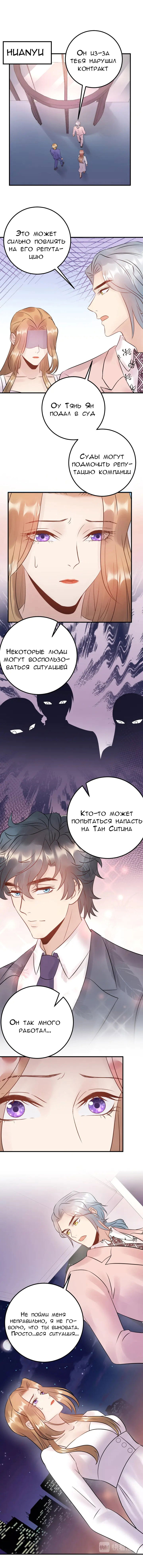 Манга Возрождение королевы кино - Глава 60 Страница 2