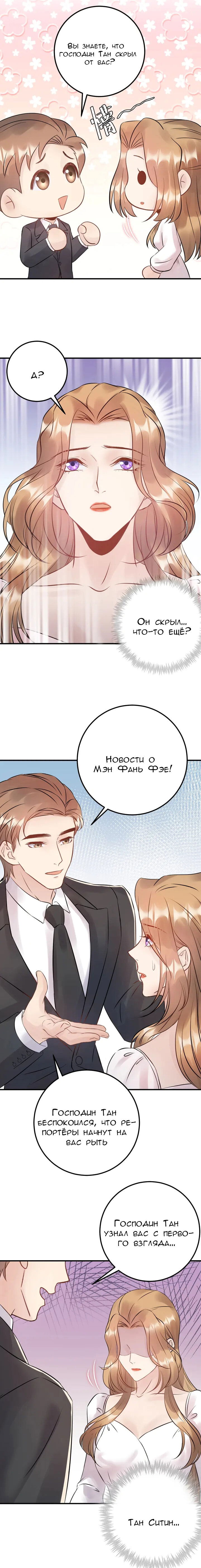 Манга Возрождение королевы кино - Глава 60 Страница 7