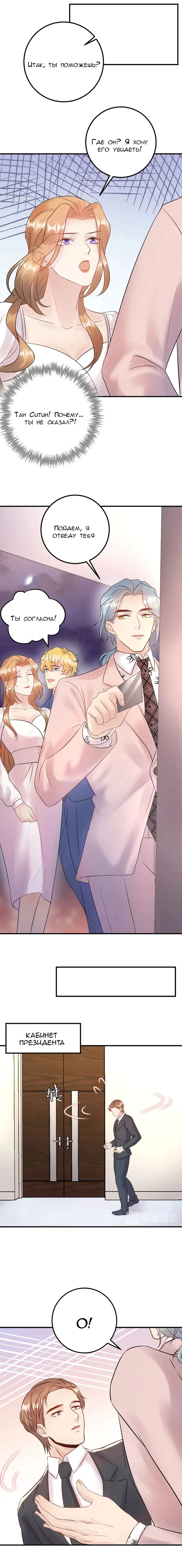 Манга Возрождение королевы кино - Глава 60 Страница 4