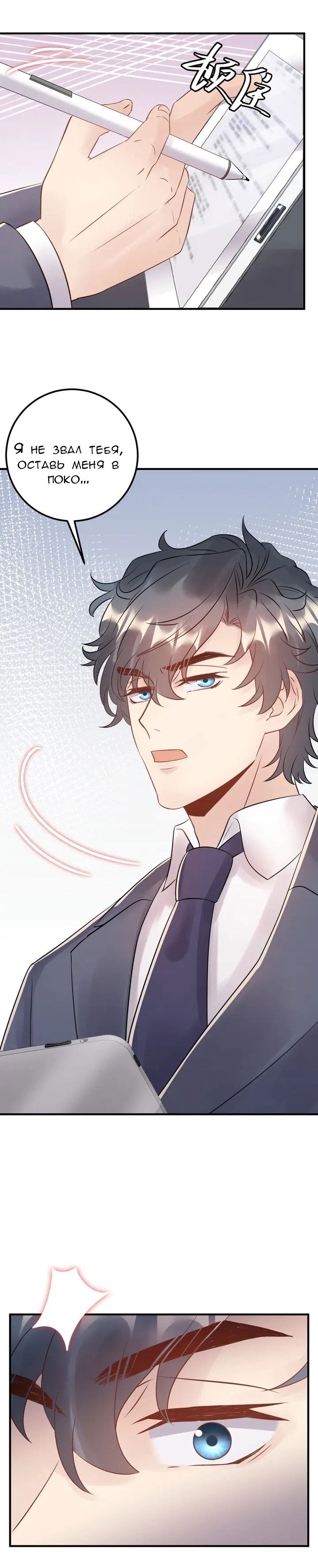 Манга Возрождение королевы кино - Глава 60 Страница 11