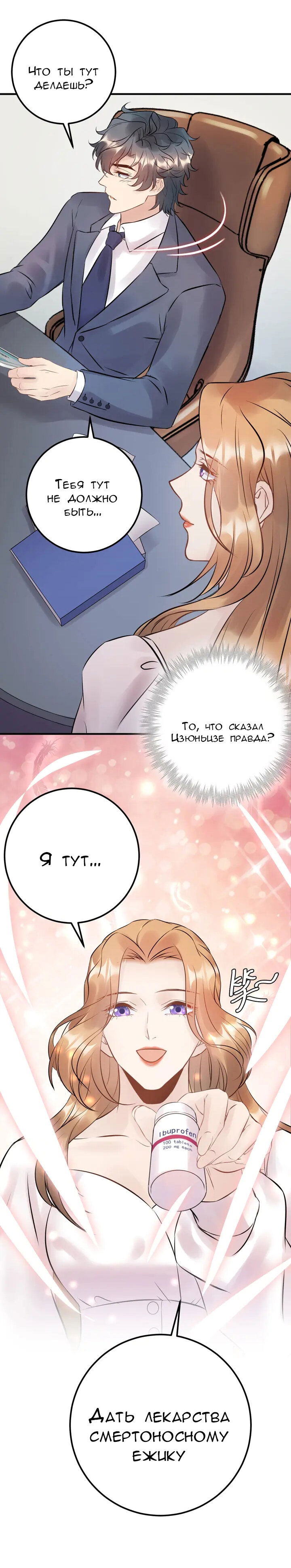 Манга Возрождение королевы кино - Глава 60 Страница 12