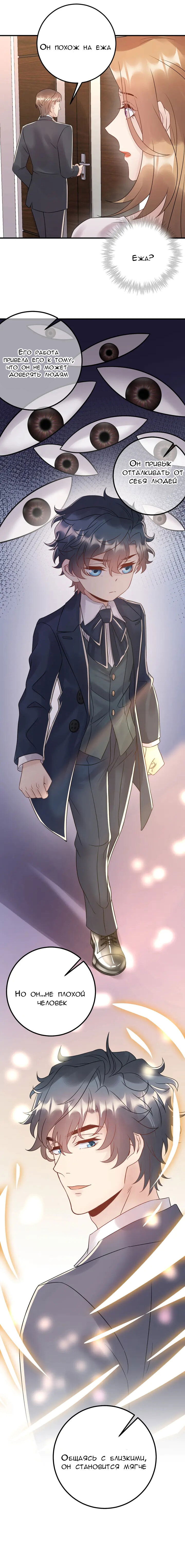 Манга Возрождение королевы кино - Глава 60 Страница 9