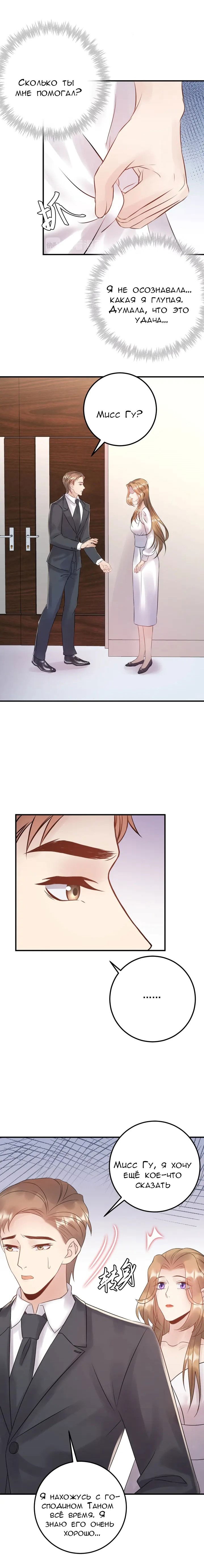 Манга Возрождение королевы кино - Глава 60 Страница 8