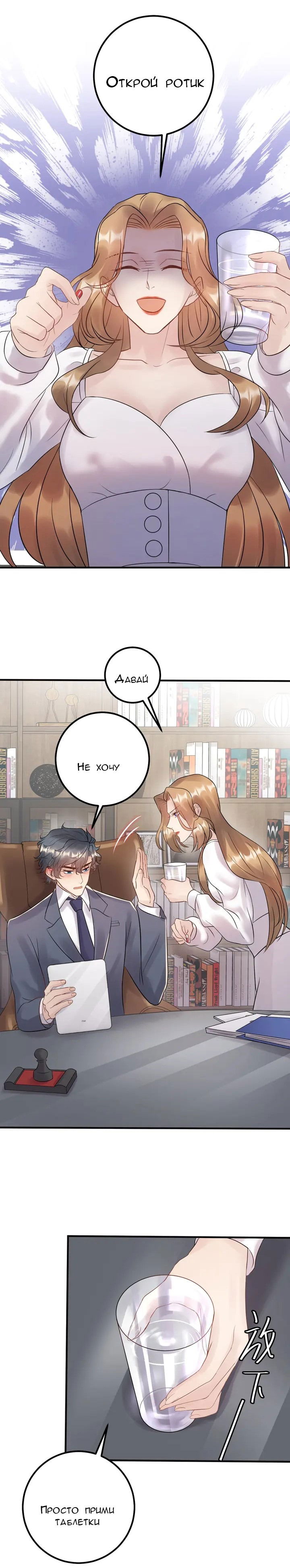 Манга Возрождение королевы кино - Глава 61 Страница 2